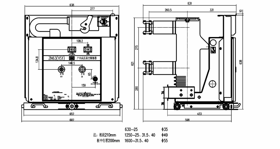 VS1(ZN63A)-12型固定式戶內(nèi)高壓真空斷路器